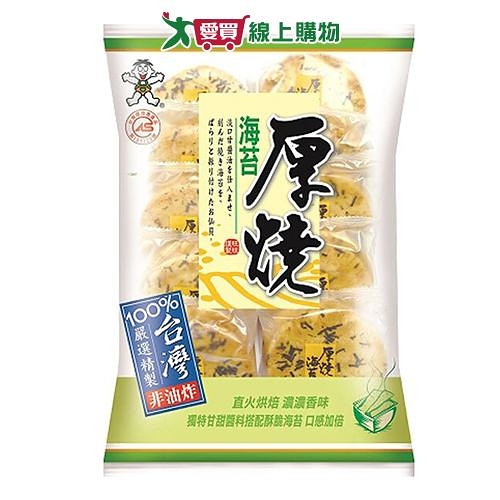 厚燒海苔經濟包170g【愛買】