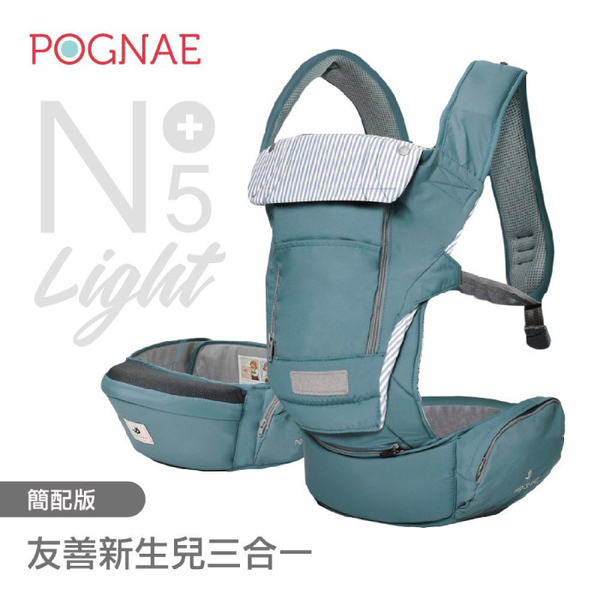 【贈嬰兒髮梳剪刀組】韓國 Pognae No5+ Light輕量型機能揹帶(多色可選)幼兒背巾|腰凳揹巾 product thumbnail 5