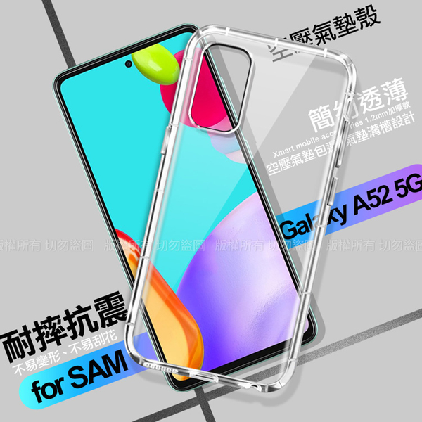 Xmart for 三星 Samsung Galaxy A52 5G 加強四角防護防摔空壓氣墊殼 product thumbnail 4