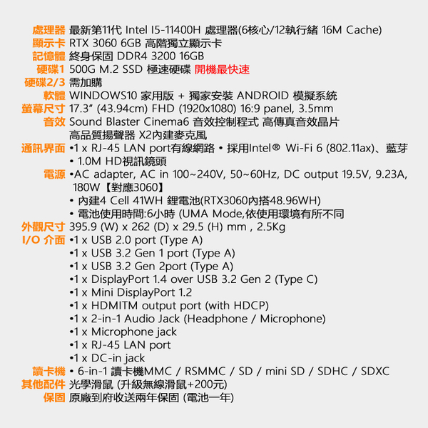 全新17吋高階第11代INTEL I5/16G/6G獨顯/512 SSD 電競級筆記型電腦3D遊戲效能全開規格可調整升級 product thumbnail 4