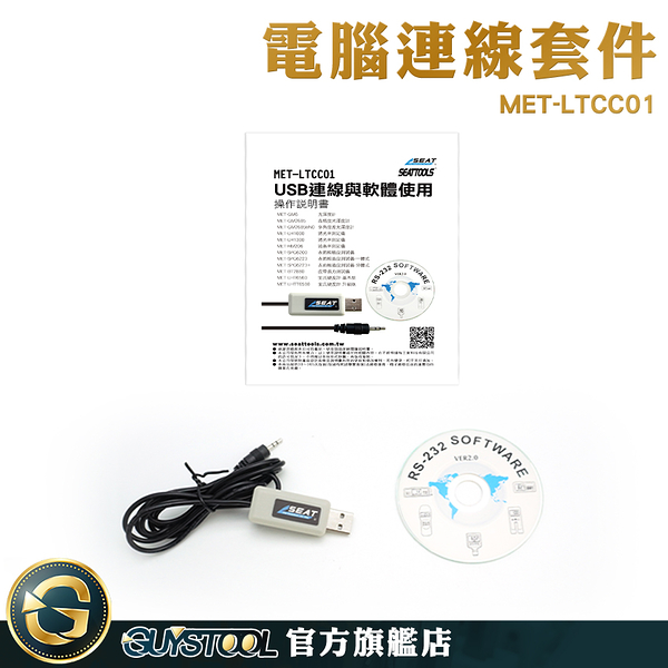 表面粗糙度計 實驗室儀器 電腦資料傳輸線 LTCC01 儀器連接線材 粗糙度儀 數據傳輸穩定 表面粗度計