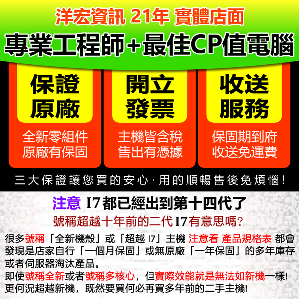 【18738元】全新14代I5-14500電腦主機16G/500G/WIN11+安卓及常用軟體可升獨立顯卡I7 I9刷卡分期 product thumbnail 7