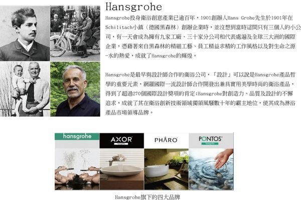 【麗室衛浴】新款上市 德國 HANSGROHE R'dance E Showerpipe 定溫龍頭+淋浴花灑組 27149 product thumbnail 3