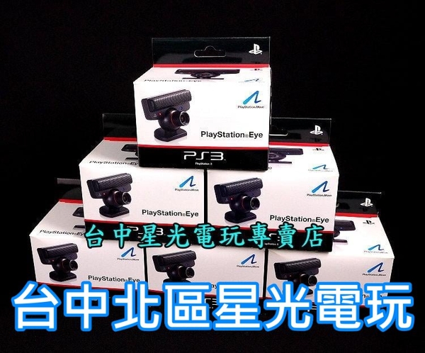 【PS3週邊 可刷卡】 SONY原廠 PS EYE 攝影機 支援MOVE對應【全新盒裝公司貨】台中星光電玩
