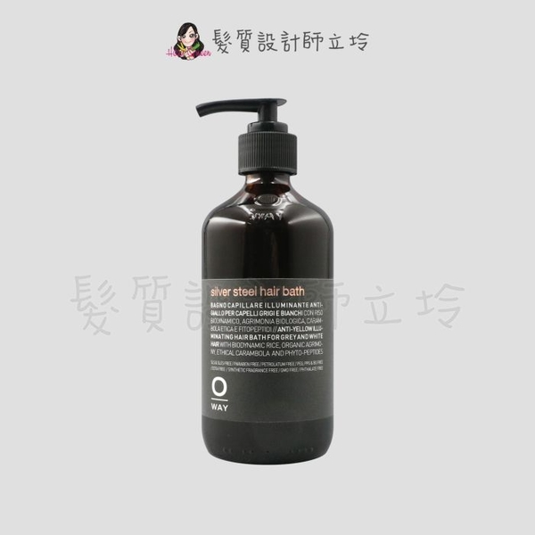 立坽『洗髮精』凱蔚公司貨 OWay 銀亮洗髮精240ml HH05