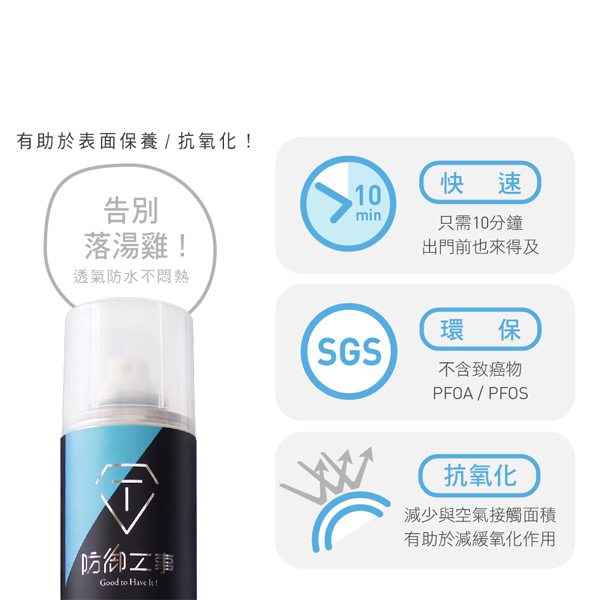 T-FENCE防御工事 透氣防水噴霧 黑標/白標 兩款280ml X1入 product thumbnail 5