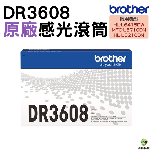 Brother DR3608 原廠感光滾筒 HL-L6415DW MFC-L5710DN HL-L5210DN