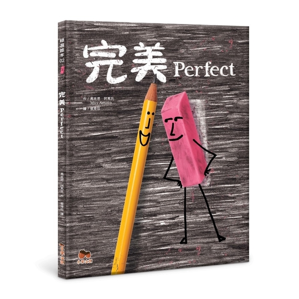 完美Perfect | 拾書所