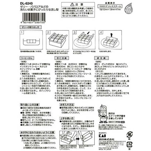 asdfkitty*日本製 貝印 304不鏽鋼寒天果凍製造器-9格-蒸 蛋豆腐 布丁 絞肉 羊羹.杏仁豆腐-正版 product thumbnail 4