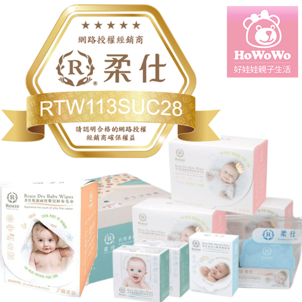 柔仕 Roaze 乾濕兩用嬰兒紗布毛巾 160抽 舒適款 44858 紗布巾 product thumbnail 8