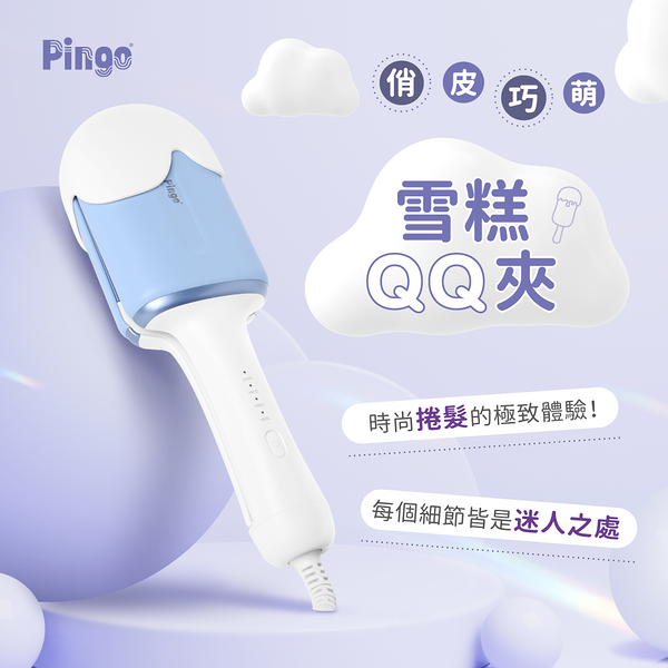 Pingo 台灣品⼯ Travel Cutie 迷你蛋捲夾 32mm (雪糕QQ夾)