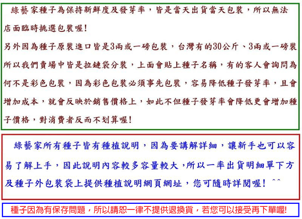 【綠藝家】大包裝H44.美女櫻種子3.5克(約1300顆)(理想.混合色.株高約30cm) product thumbnail 2