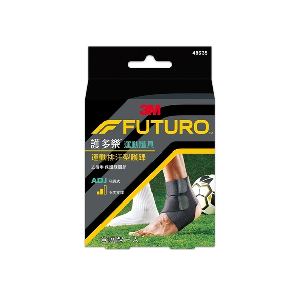 3M FUTURO 護多樂 運動護具 可調式運動排汗型護踝 2入組 48635 product thumbnail 2