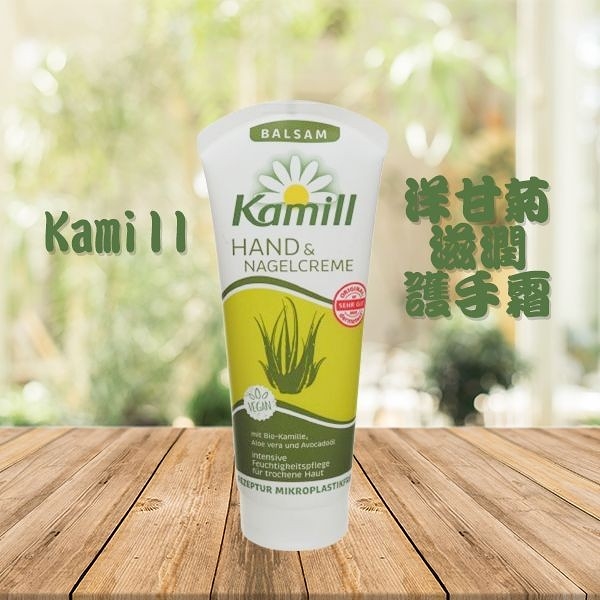 德國 Kamill 洋甘菊滋潤護手霜(100ml)【小三美日】DS001287