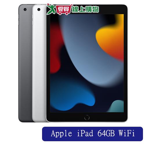 Apple iPad 64GB WiFi平板電腦(太空灰/銀)【愛買】 | iPad | Yahoo奇摩