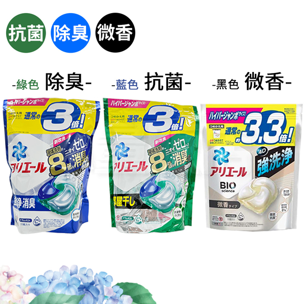 日本 P&G ARIEL 洗衣膠囊 [2入組] 濃縮 膠球 4D碳酸 除臭 抗菌 抗氧化 花香 P&G product thumbnail 6