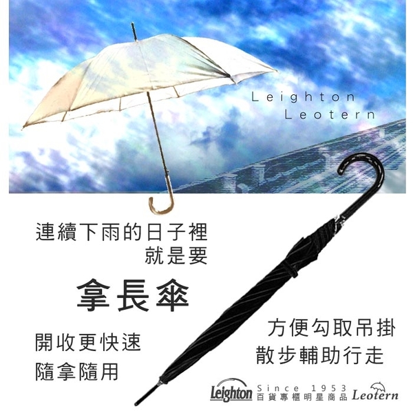 雨傘 萊登傘 經典格紋 自動直傘 大傘面110公分 易甩乾 鐵氟龍 Leotern 綠紅格紋 product thumbnail 8