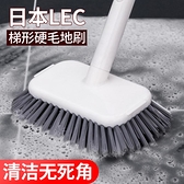 日本LEC長柄硬毛洗地刷地板廚房浴缸牆面衛生間瓷磚浴室清潔刷子「免運」