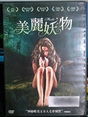 挖寶二手片-Y14-413-正版DVD-電影【美麗妖物】-(直購價)