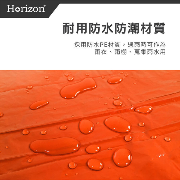 Horizon野外保溫求生毯(210x130cm)(防失溫/急救裝備/緊急保暖/急用毯/救援) product thumbnail 4