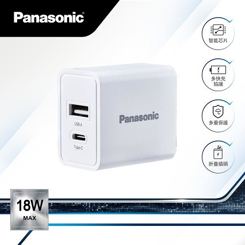 日本 Panasonic 國際牌 18W USB-A+TYPE-C電源供應器-白