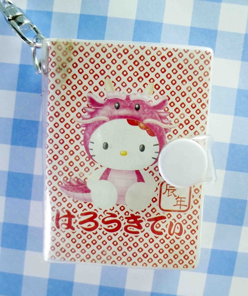 【震撼精品百貨】Hello Kitty 凱蒂貓~KITTY限量鑰匙圈-生肖小書系列-龍