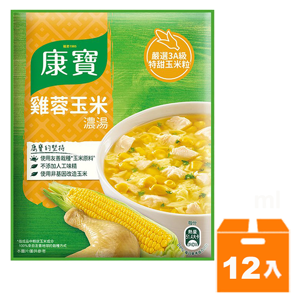 康寶 鮮甜玉米系列 雞蓉玉米濃湯 54.1g(12入)/箱【康鄰超市】
