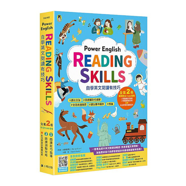 Power English: Reading Skills自學英文閱讀有技巧(全