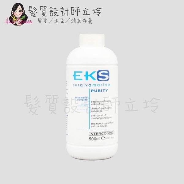 立坽『頭皮調理洗髮精』EKS 去屑淨化洗髮精500ml LS04