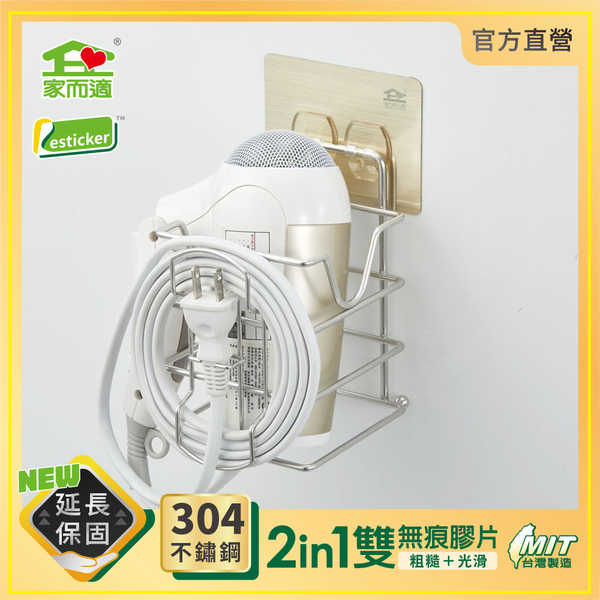 台灣製304不鏽鋼 家而適 吹風機架 浴室 置物架 1206 product thumbnail 10