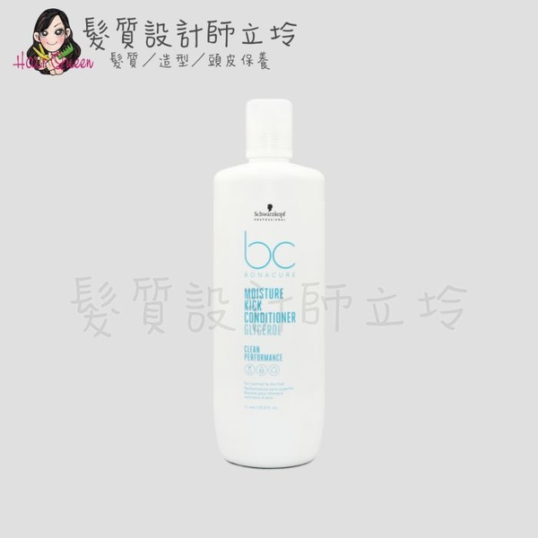 立坽『瞬間護髮』欣臨公司貨 Schwarzkopf施華蔻 水感保濕甘油髮霜1000ml LH16