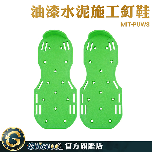 GUYSTOOL 環氧地坪施工鋪PU 防滑釘鞋 草地釘鞋 泥作釘鞋 MIT-PUWS 鞋子 施工專用鞋 草皮呼吸器