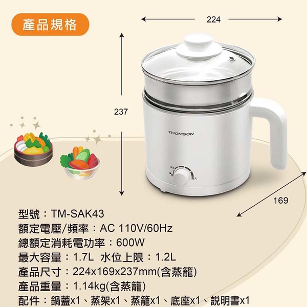 福利品 THOMSON湯姆盛 雙層防燙304美食鍋附蒸籠1.7L TM-SAK43 product thumbnail 10