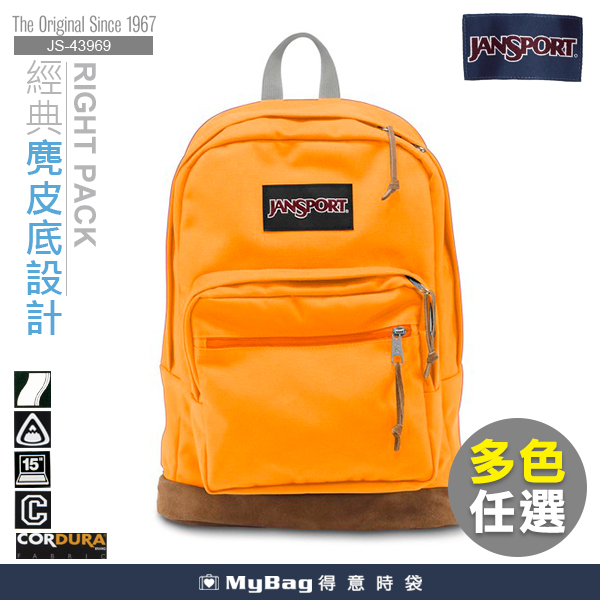 JANSPORT 後背包 RIGHT PACK 特殊色 經典麂皮底設計 電腦包 筆電包 43969 得意時袋