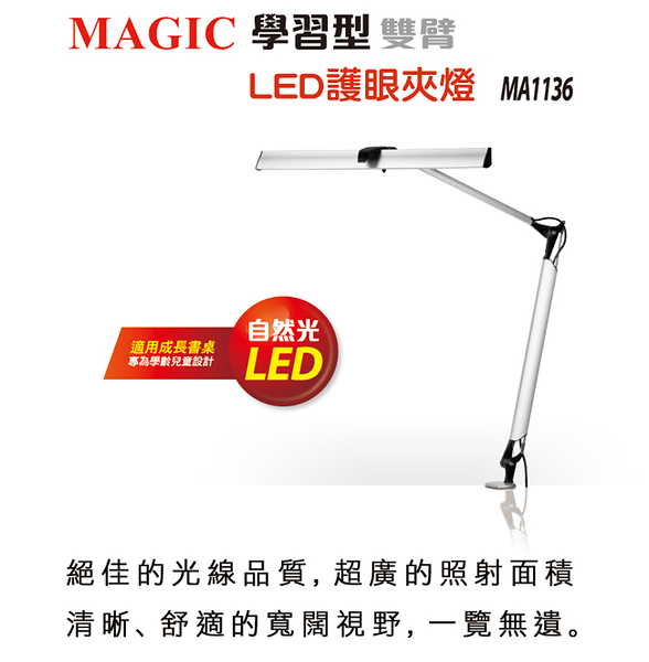 Magic 檯燈購物比價 2021年6月 Findprice 價格網