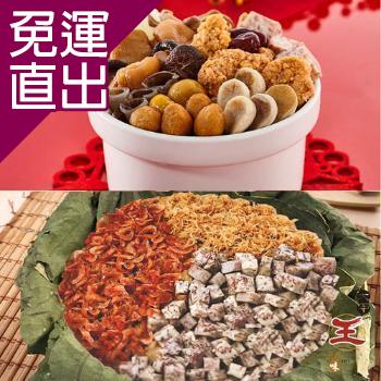 2023年菜大甲王記 頂級御膳佛跳牆(2200g/盒) +干貝三味米糕(950g/盒)【免運直出】 product thumbnail 2