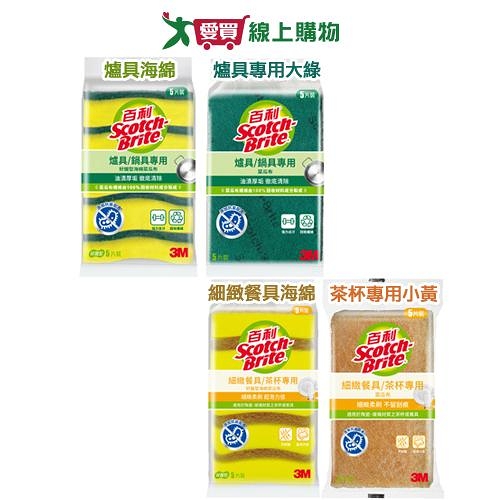 3M百利 爐具海綿/爐具專用/細緻餐具/茶杯專用菜瓜布 5片裝 菜瓜布 刷洗 清潔 洗碗 打掃 【愛買】