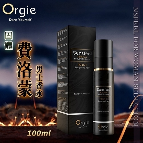 費洛蒙 葡萄牙Orgie nsfeel for Woman Seduction 植物費洛蒙男士固體液香水 100ml