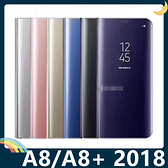 三星 Galaxy A8/A8+ 2018版 電鍍半透保護套 鏡面側翻皮套 免翻蓋接聽 原裝同款 支架 手機套 手機殼