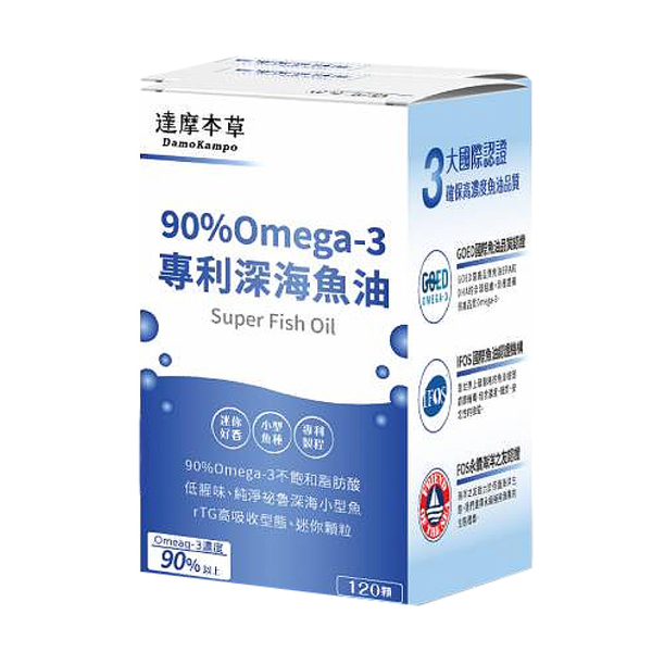 達摩本草 90％Omega3專利深海魚油 120顆/盒 (迷你好吞 低腥味) 專品藥局【2021486】