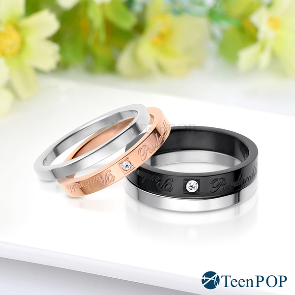 情侶戒指 對戒 ATeenPOP 白鋼戒指 永誌不渝 雙環造型 單個價格 情人節禮物