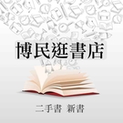 博民逛二手書《高三總複習學科能力測驗指定考科自我評量 上: 數甲/ 數乙》 R2