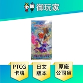 日版 PTCG 光輝寶可夢 卡牌 對戰地區 精靈寶可夢卡牌 S9a