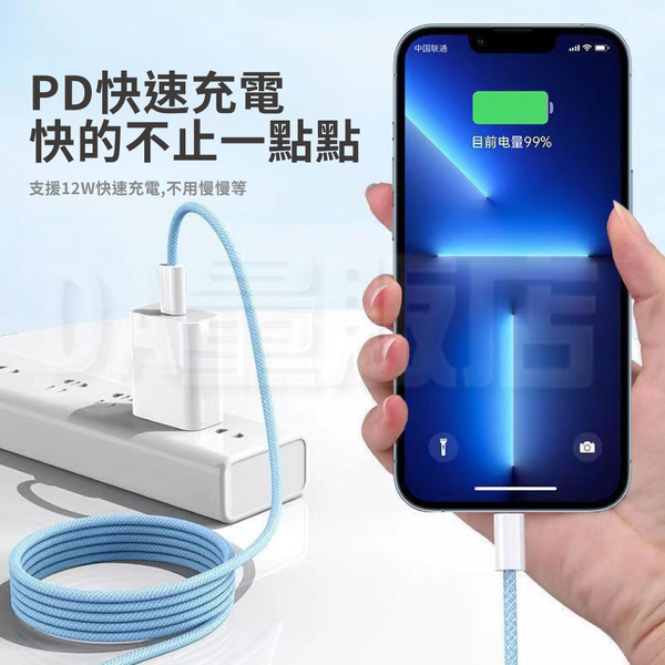 PD快充線 Type-C to Lightning 12W馬卡龍編織線 充電線 傳輸線 1米 5色可選 product thumbnail 5