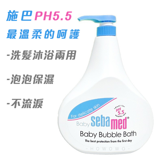 施巴 嬰兒泡泡浴露 1000ml 沐浴露 沐浴乳 Sebamed 泡泡露 9701 product thumbnail 3