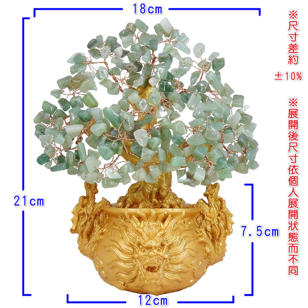 【吉祥開運坊】水晶金錢樹【招財金龍水晶樹 金龍水晶招財樹】開光 擇日 product thumbnail 3