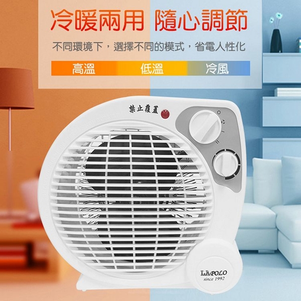 LAPOLO藍普諾 冷暖兩用智慧電暖器 LA-9701 (限超商取貨) product thumbnail 3