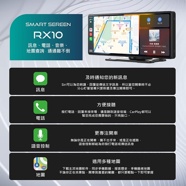 CORAL RX10車用可攜式智慧螢幕 10吋無線CarPlay Android Auto及手機鏡像螢幕 product thumbnail 9