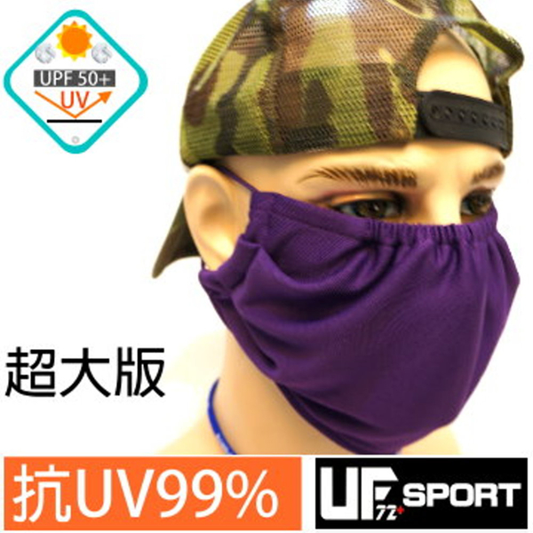 [UF72+] UF701(3入組) 抗UV防曬全臉包覆超大口罩休閒/釣魚/登山/自行車/健行/戶外 product thumbnail 3