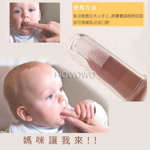 乳牙刷 附收納盒 矽膠寶寶安全舌苔 乳指牙刷 收納盒 指套牙刷 指套乳牙刷 RA01492 product thumbnail 3